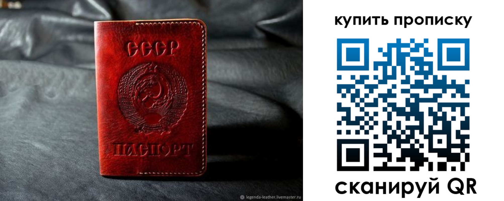 прописка штамп в Костомукше