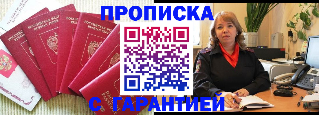 временная регистрация собственник в Костомукше