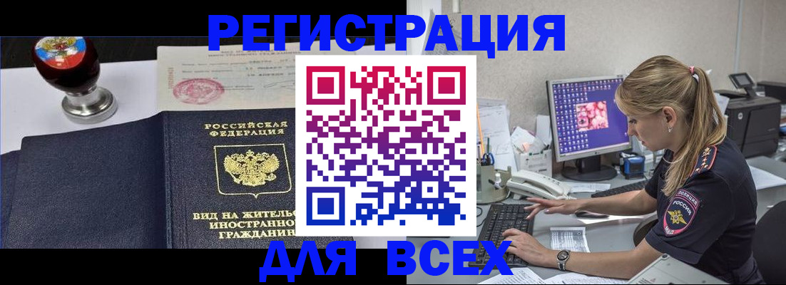 временная регистрация гарантия в Костомукше