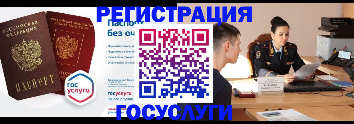 временная регистрация в Костомукше